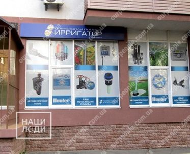 Оформлення вітрин плівкою