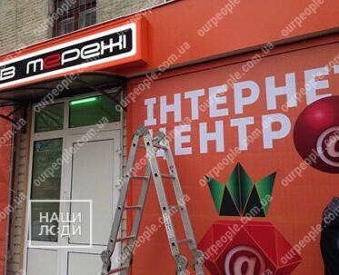 Монтаж вивісок і банерів