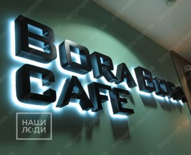 Объемные буквы с контражурной подсветкой