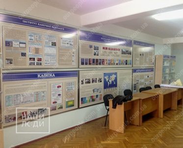 Информационные стенды