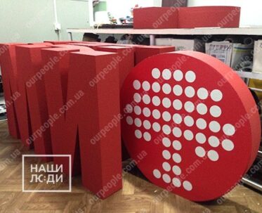 Букви з пінопласту, виготовлення