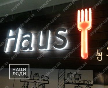 Световые буквы с контражурной подсветкой