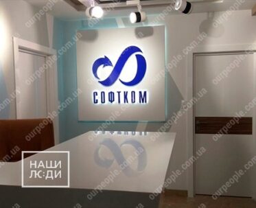 Об’ємний логотип з контражурним підсвічуванням