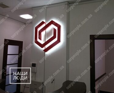 Логотип на стіну з контражурним підсвічуванням