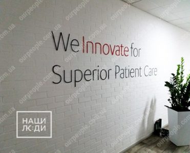 Логотип из акрила, буквы из акрила на стену