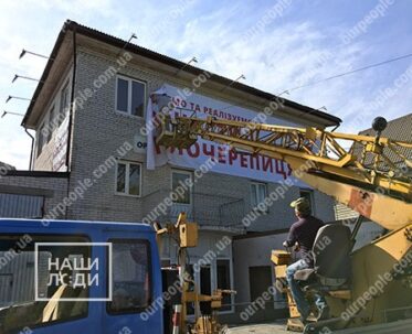 Монтаж банера