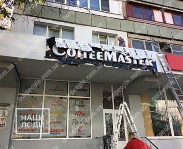 Монтаж вивіски