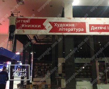 Друк та монтаж банера в торговому центрі