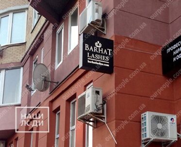 Двосторонній лайтбокс, виготовлення та монтаж