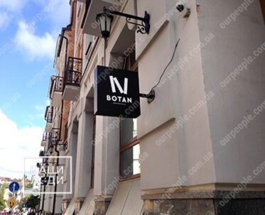 Панель кронштейн, рекламна консоль