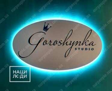 Об’ємний логотип на стіну з підсвічуванням