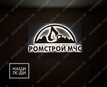 Вывеска из объемных букв с контражурной подсветкой