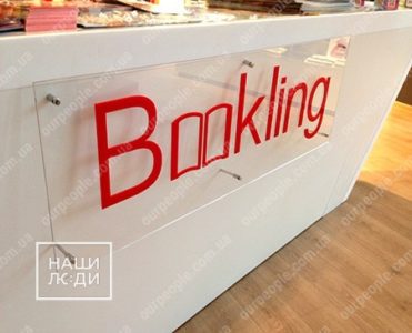 Логотип на ресепшн