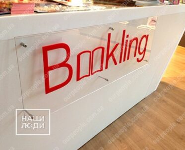 Логотип на ресепшн