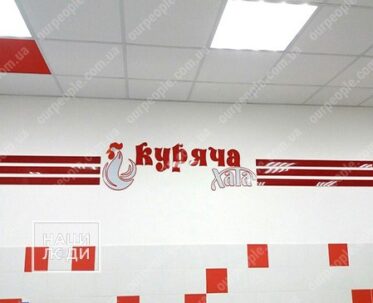 Логотип з акрилу на стіну