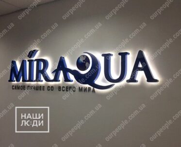 Об’ємні літери з підсвічуванням на ресепшн