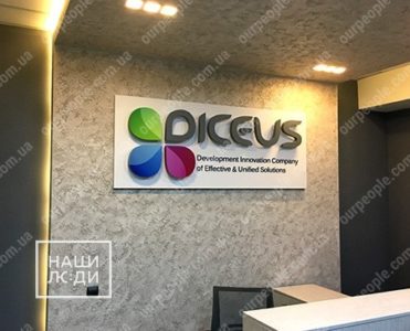 Вывеска из объемных букв для офиса компании