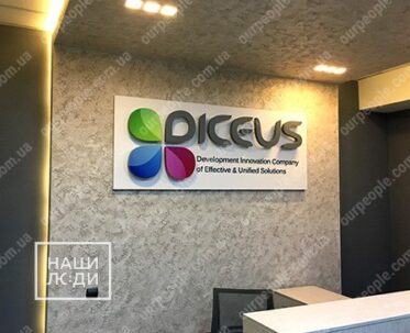 Вивіска з об’ємних літер для офісу компанії