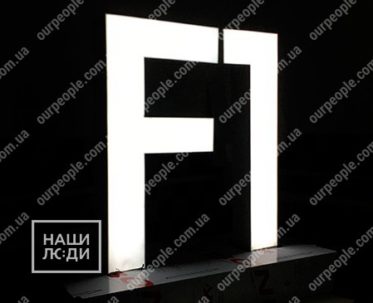 Изготовление объемных букв с подсветкой на подиуме