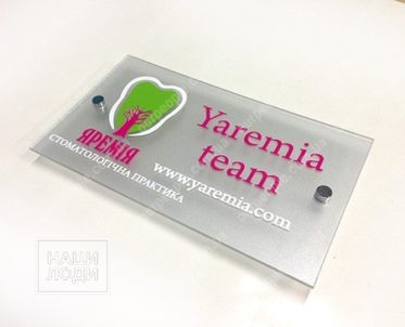 Табличка из оргстекла с аппликацией из оракала