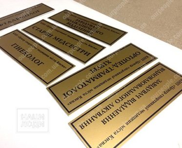 Офисные таблички из пластика ПВХ