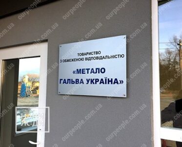 Табличка з композиту