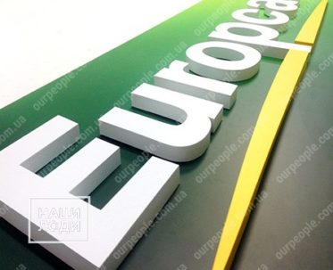 Офисная вывеска с объемными буквами