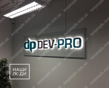 Логотип и буквы с контражурной подсветкой