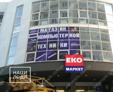 Поклейка перфорованої плівки