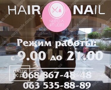 Наклейка режим роботи, поклейка