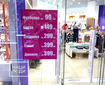 Наклейки на витрину