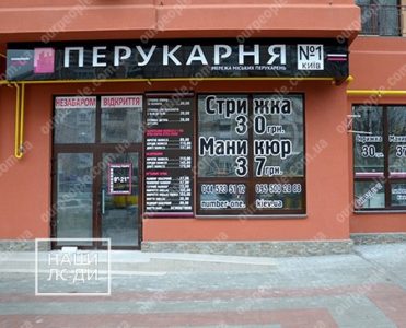 Рекламное оформление окон пленкой