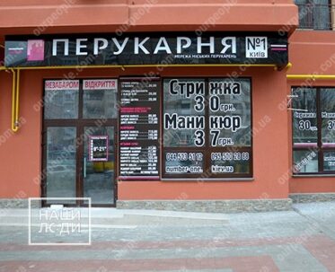 Рекламне оформлення вікон плівкою