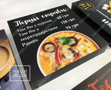 Лайтбокс, световое меню