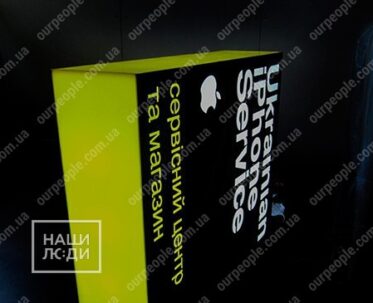 Двосторонній лайтбокс зі світловим бортом