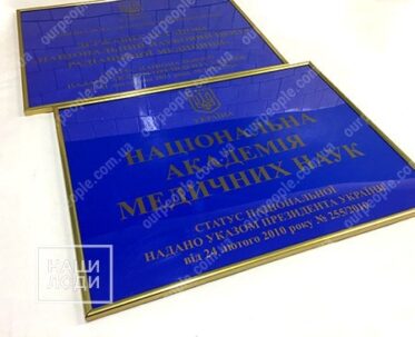 Таблички для закладів, фасадні таблички