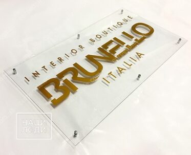 Прозорі таблички з оргскла