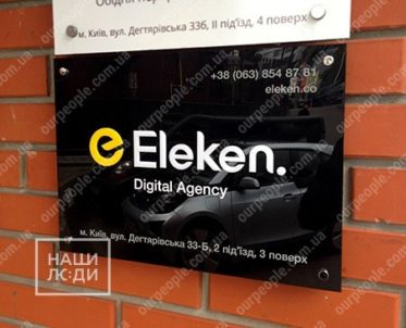 Табличка из акрила с объемными буквами