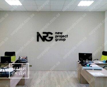 Об’ємні літери та логотип з акрилу