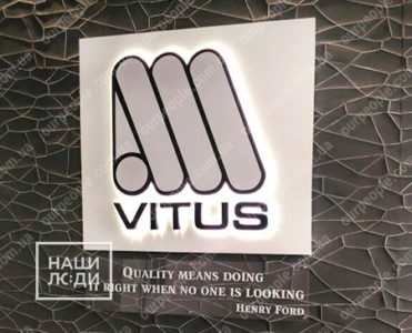 Логотип компании с контражурной подсветкой