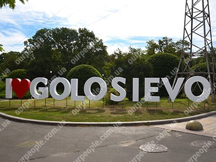 Объемные буквы