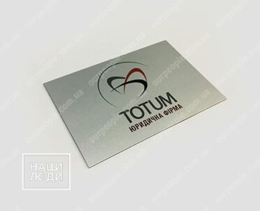 Табличка офісна з композиту