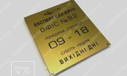 Фасадна табличка з композиту з оракалом