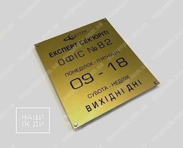 Фасадная табличка из композита с оракалом