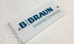 Акрилова табличка в офіс