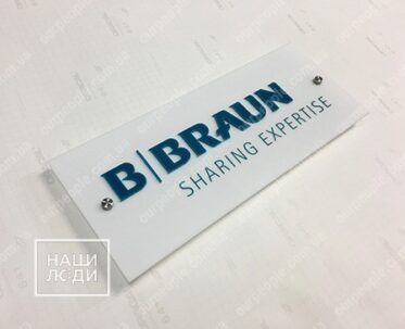 Акрилова табличка в офіс