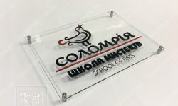 Скляна табличка з об’ємним логотипом