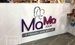 Логотип на ресепшн з акрилу та пластика