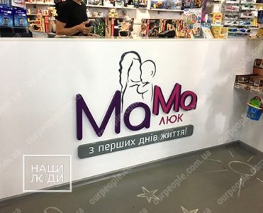 Логотип на ресепшн из акрила и пластика