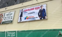 Виготовлення та монтаж банера